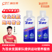 康比特赛速饮提耐力爆发马拉松补给赛速饮跑步长跑全半马提耐力