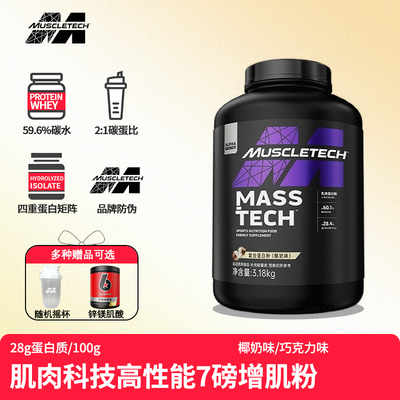 肌肉科技男女通用增肌粉