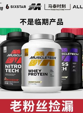 肌肉科技乳清蛋白粉康比特foyes临期蛋白粉乳清蛋白质粉健身增肌