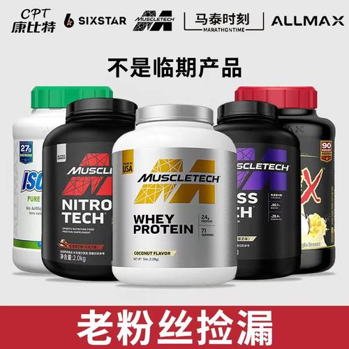 特价瘪桶肌肉科技临期乳清蛋白粉