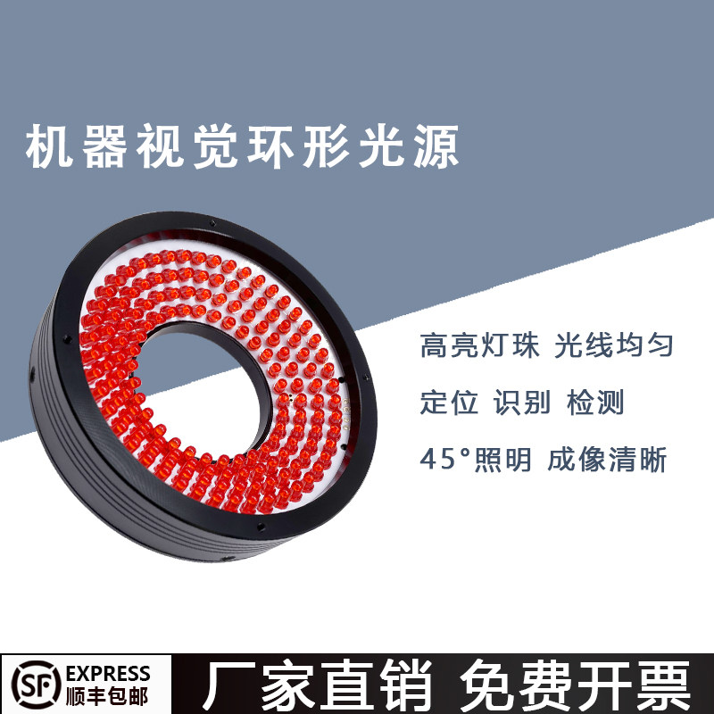 ccd工业相机视觉圆型灯显微镜外观缺陷定位识别检测机led环形光源