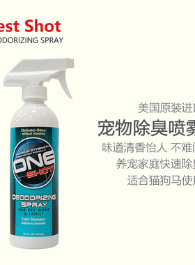 Best Shot美国进口宠物除臭喷雾除味养宠家庭除臭也可直接喷宠物