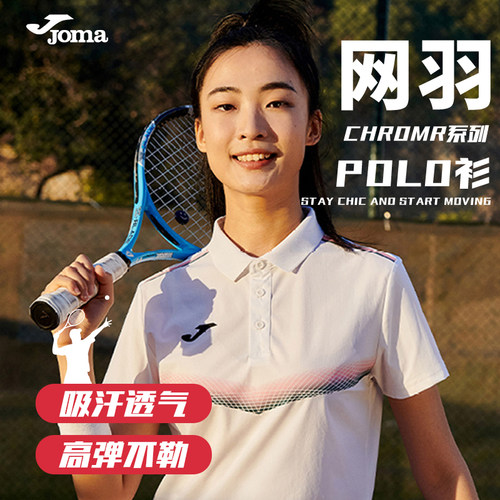 JOMA荷马网球服羽毛球短袖男女