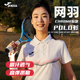 T恤 防晒运动polo衫 JOMA荷马网球服羽毛球短袖 男女透气冰丝UPF50