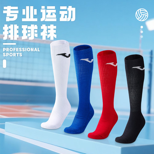 JOMA排球袜男防滑训练压缩长筒袜