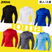 joma运动紧身衣男高弹加绒透气儿童篮球训练冬季 跑步健身衣打底