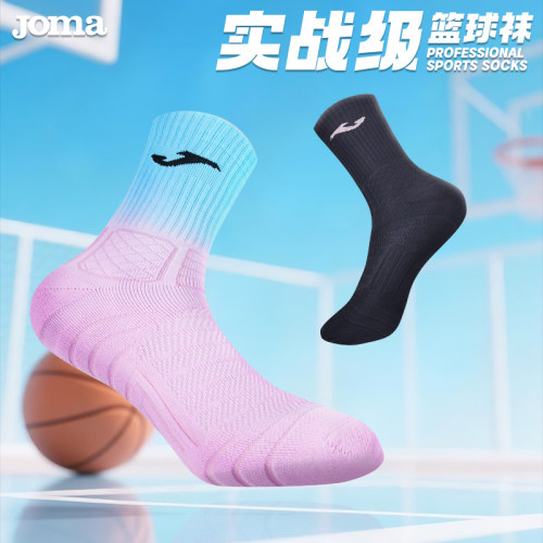 JOMA篮球休闲袜吸湿排汗中筒袜子