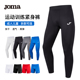 春秋透气健身吸汗训练儿童运动压缩裤 男士 子 长裤 Joma运动紧身裤