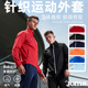 Joma荷马运动外套足球服成人儿童针织长袖 训练夹克上衣定制印制字