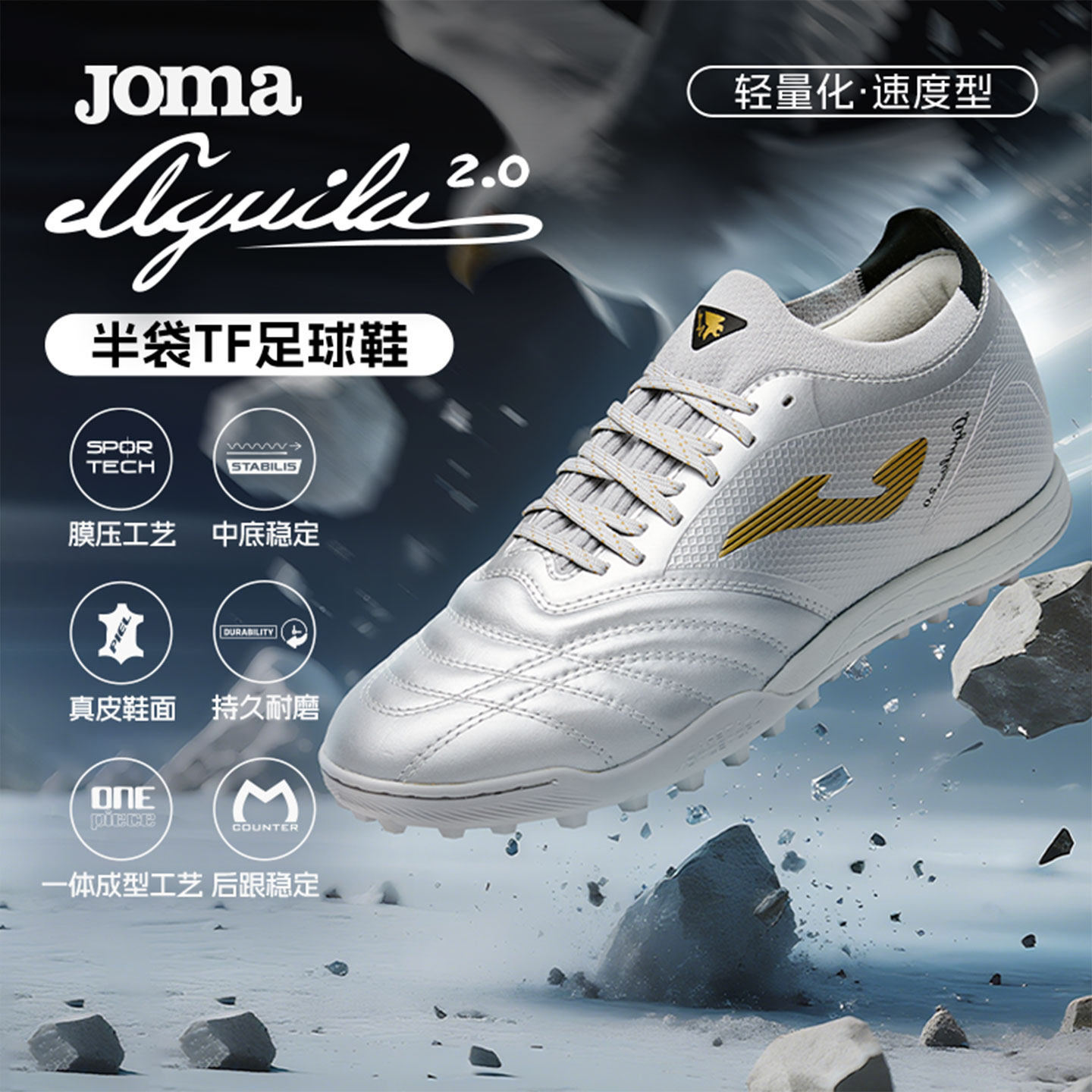 Joma袋鼠皮成人TF袜套足球鞋抗扭碎钉人草比赛训练运动鞋飞鹰2.0