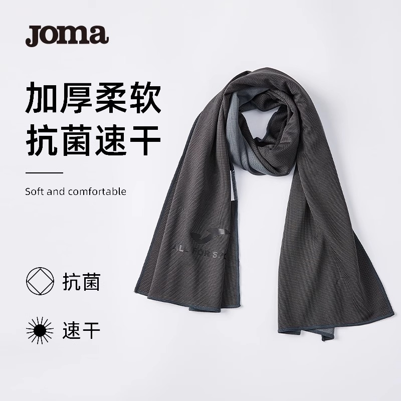 Joma春夏新款运动毛巾新款运动