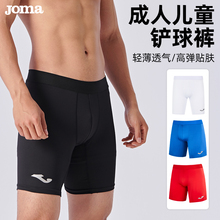 JOMA荷马运动速干短裤儿童男高腰紧身透气训练跑步铲球裤黑色夏