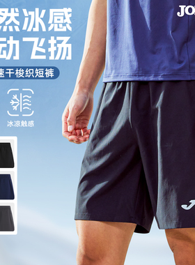 Joma新款运动梭织短裤吸湿速干休闲运动户外跑步健身羽毛球短裤
