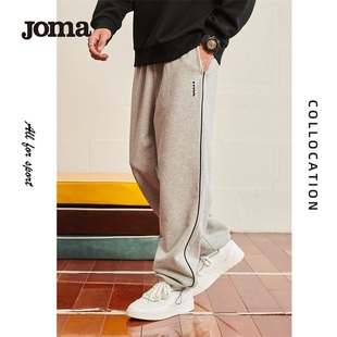 男女同款 直筒裤 秋冬新款 跑步针织长裤 休闲宽松束脚裤 Joma运动卫裤