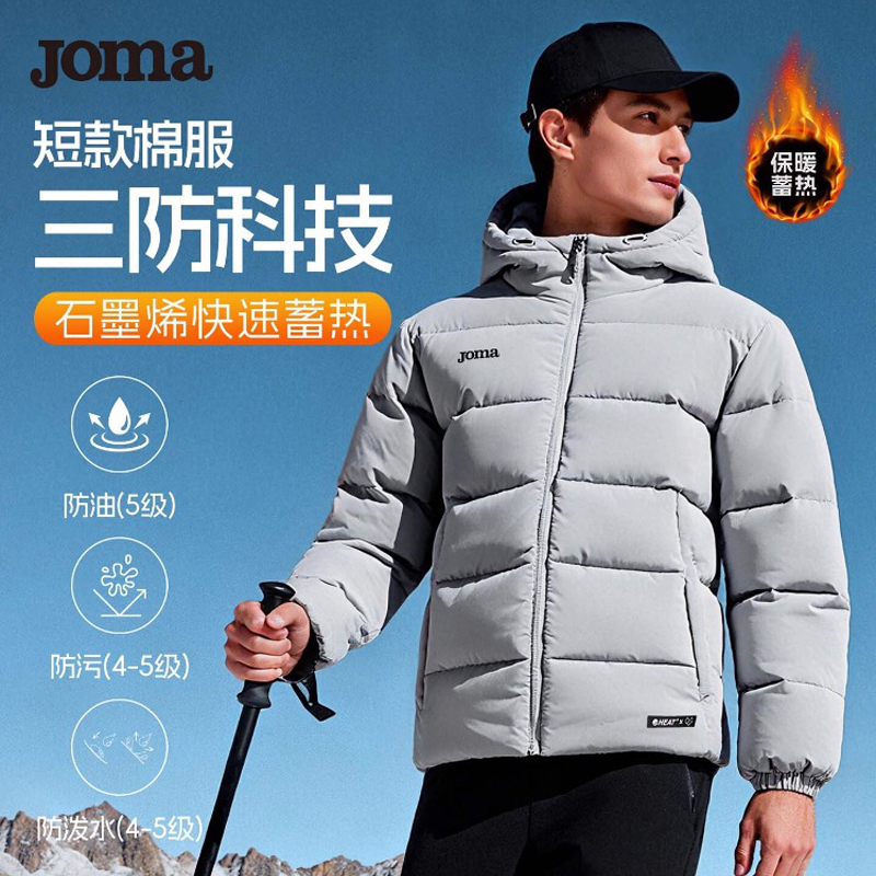 Joma25秋冬新款保暖棉服男女防泼水防风短款连帽户外运动训练棉衣