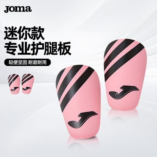 Joma足球护腿板减震防撞训练赛