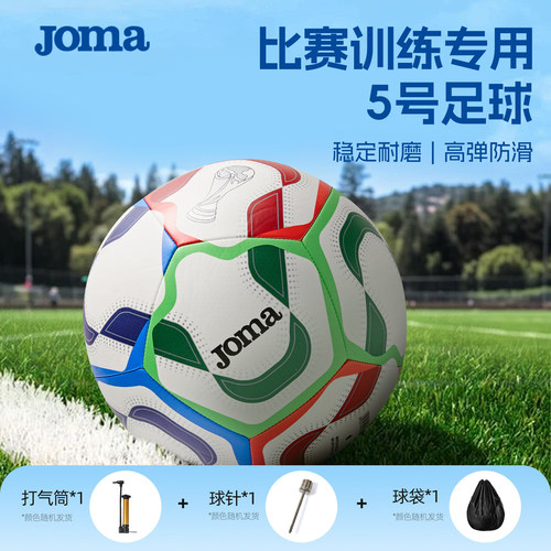JOMA荷马26新款比赛级耐磨足球