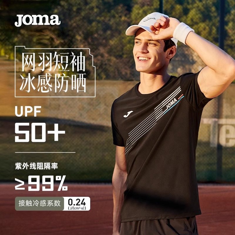 Joma网球羽毛球UPF50+防晒运动短袖男女比赛训练透气薄款印花T恤,运动服/休闲服装,运动T恤,淘宝优惠券,粉丝福利购,淘宝优惠卷