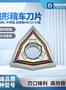 不锈钢专用桃形精车刀片数控外圆内孔合金涂层刀粒型WNMG08040204