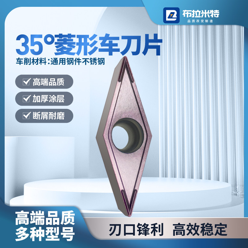 35度单面菱形数控车刀片VCMT110304外圆内孔粗车不锈钢刀粒160408,五金/工具,数控刀片/刀粒,淘宝优惠券,粉丝福利购,淘宝优惠卷