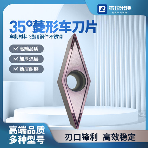 布拉米特35度单面菱形刀片不锈钢