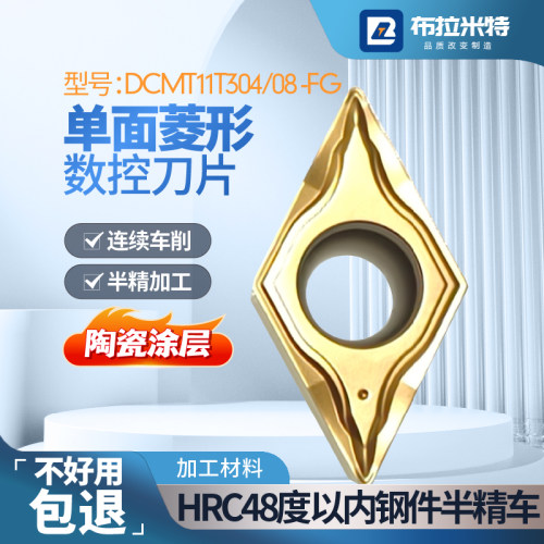 陶瓷涂层菱形精车刀片耐磨高光