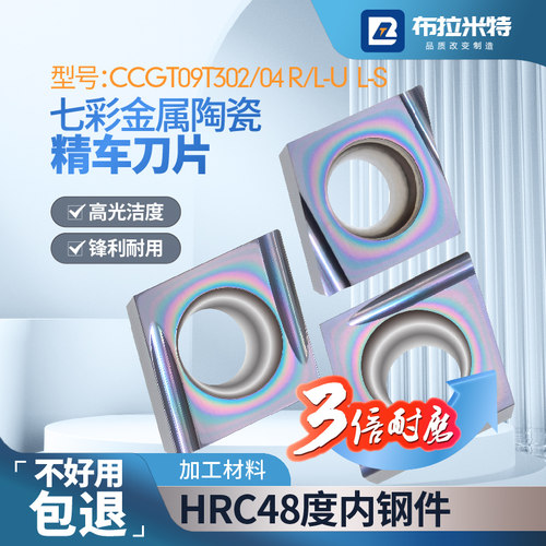 金属陶瓷七彩涂层菱形精镗孔刀片