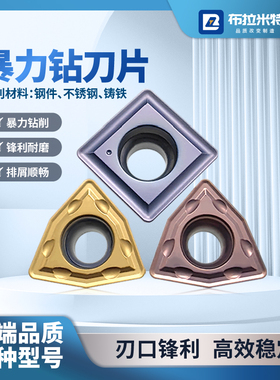 U钻刀片暴力钻刀粒数控车床加工中心钻孔住友桃形WCMX四方形SPMG