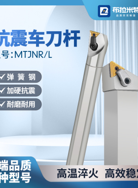 93度外圆内孔车刀杆S16Q20R25M-MTJNR/L1616H2020K数控车床刀架