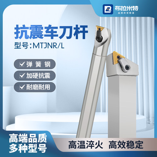 布拉米特弹簧钢车刀杆加硬抗震