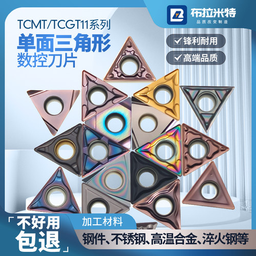布拉米特三角粗精镗刀粒高光耐磨