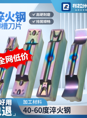 车床淬火钢专用数控切槽刀片外圆切断割刀刀粒MGMN125300400-MGT