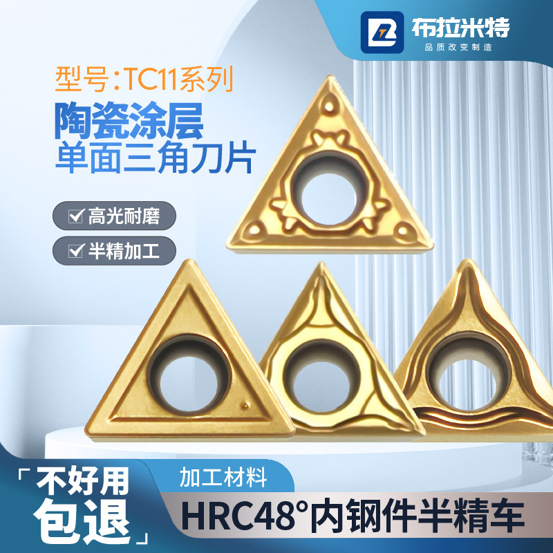 金属陶瓷涂层精镗孔刀片数控车床CNC三角形内孔刀粒TCMT110202048,五金/工具,数控刀片/刀粒,淘宝优惠券,粉丝福利购,淘宝优惠卷