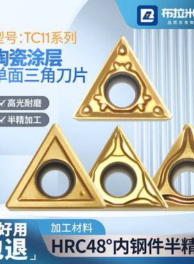 金属陶瓷涂层精镗孔刀片数控车床CNC三角形内孔刀粒TCMT110202048