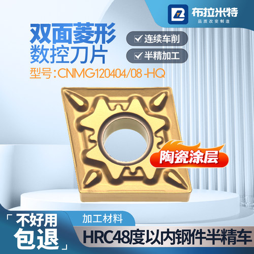 80度菱形精车高光耐磨替代PV720