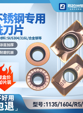 不锈钢专用数控铣刀片APMT1135硬质1604PDER合金1003R5刀粒1204R6