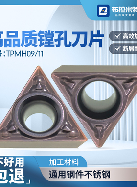 数控粗镗内孔刀片TPMT090202合金涂层刀粒TPMH11030408单面三角形