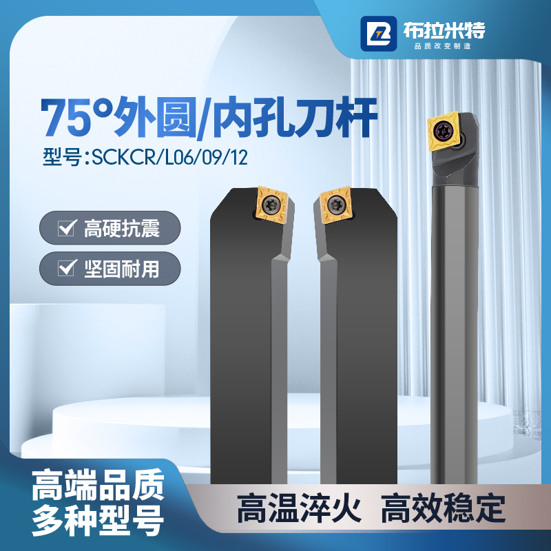 布拉米特车刀杆高效稳定