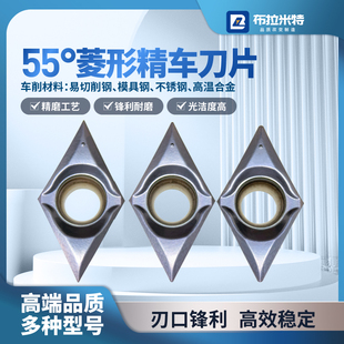 55度菱形精车刀片不锈钢高温合金数控外圆内孔刀粒DCGT11T3010204