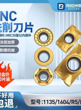 钢件CNC数控铣刀片APMT1135飞刀粒1604PDER加工1003R5中心1204R6