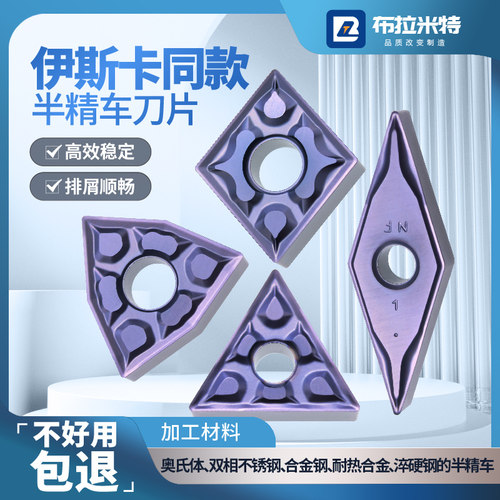 双相不锈钢模具耐热合金钢刀片