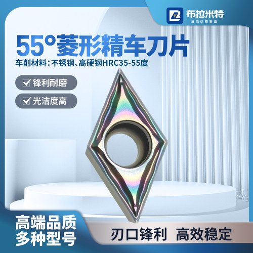 布拉米特精车刀片不锈钢专用