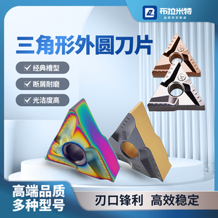 VF金属陶瓷 数控车床刀片三角形外圆内孔半精车刀粒TNMG16040408R