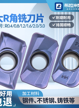 圆弧大R角数控APMT1135铣刀片1604040812162030合金刀粒头CNC铣床