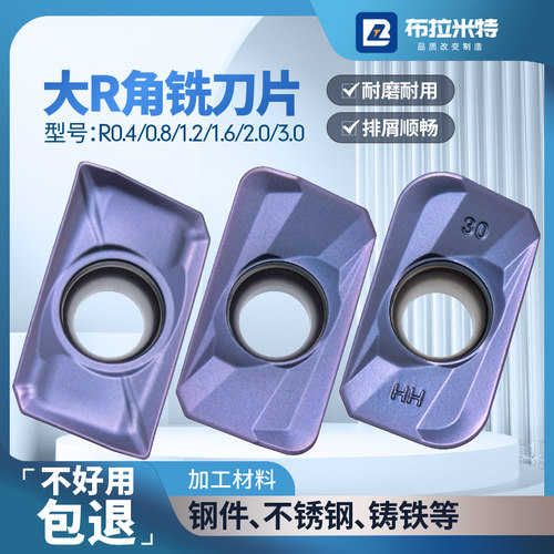 CNC铣刀片R0.4R0.8R1.2R1.6R2R3