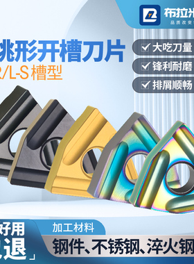 宽槽桃形数控外圆粗车刀片车床WNMG08040408R高硬不锈淬火钢刀粒