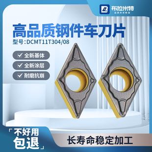 抗崩耐磨钢件粗车刀片数控车床55度菱形外圆内孔刀粒DCMT11T30408