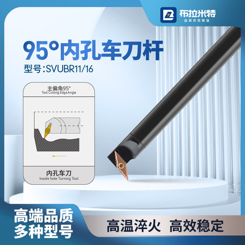布拉米特内孔车刀杆高效稳定