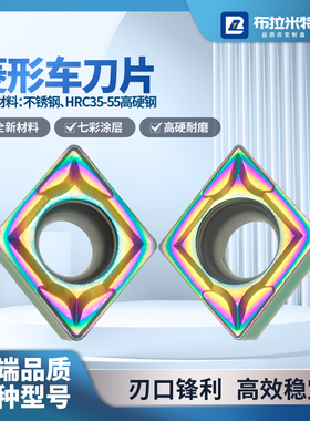 不锈钢专用内孔刀片数控车床单面菱形CCMT060204镗孔刀粒09T30408