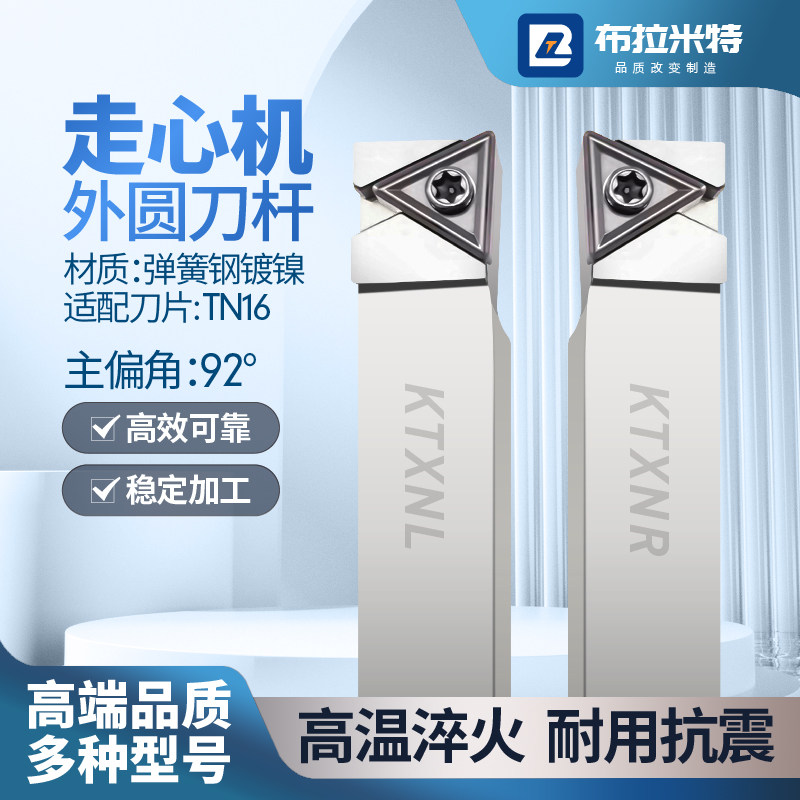 走心机外圆车刀杆配三角形刀片